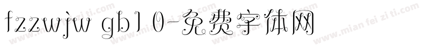 fzzwjw gb1 0字体转换
